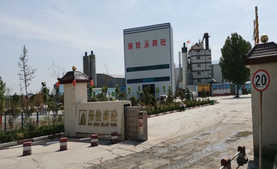 安陽保銓商砼有限公司年加工30萬噸瀝青混凝土、40萬噸商品混凝土、70萬噸水泥穩(wěn)定土項(xiàng)目調(diào)試時(shí)間公示